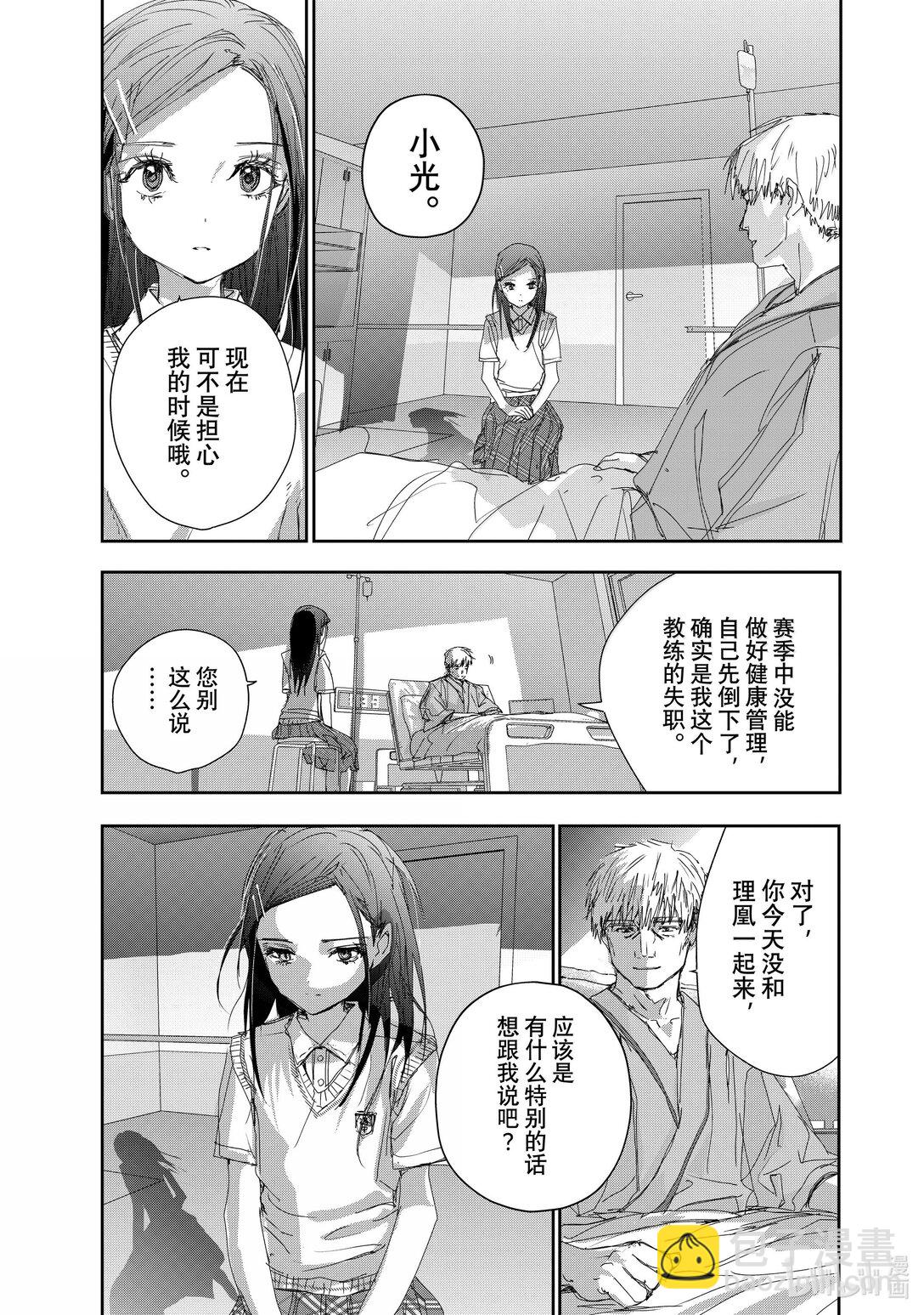 《金牌得主》46 善意的谋划（后篇） 第19页