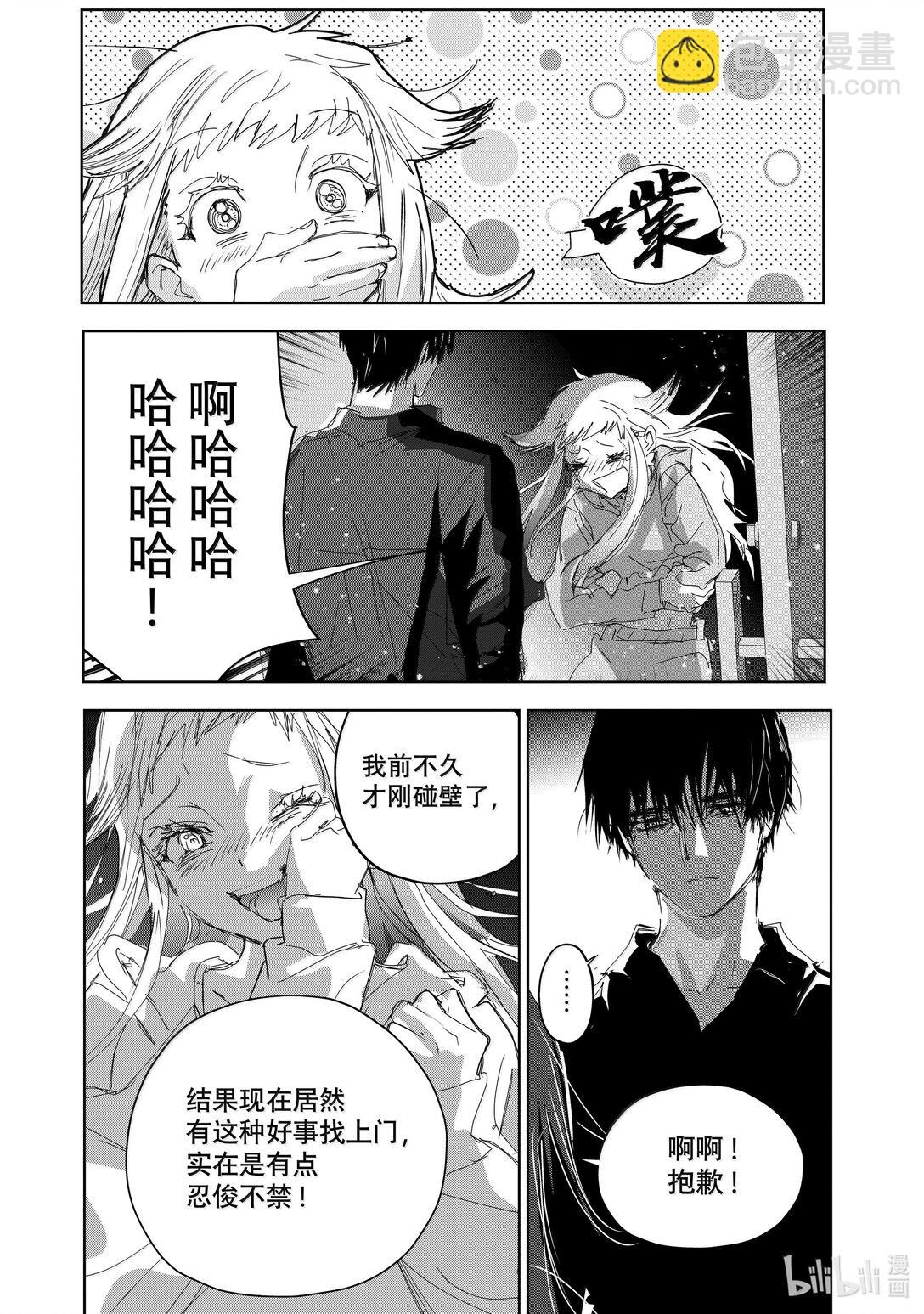 《金牌得主》46 善意的谋划（后篇） 第22页