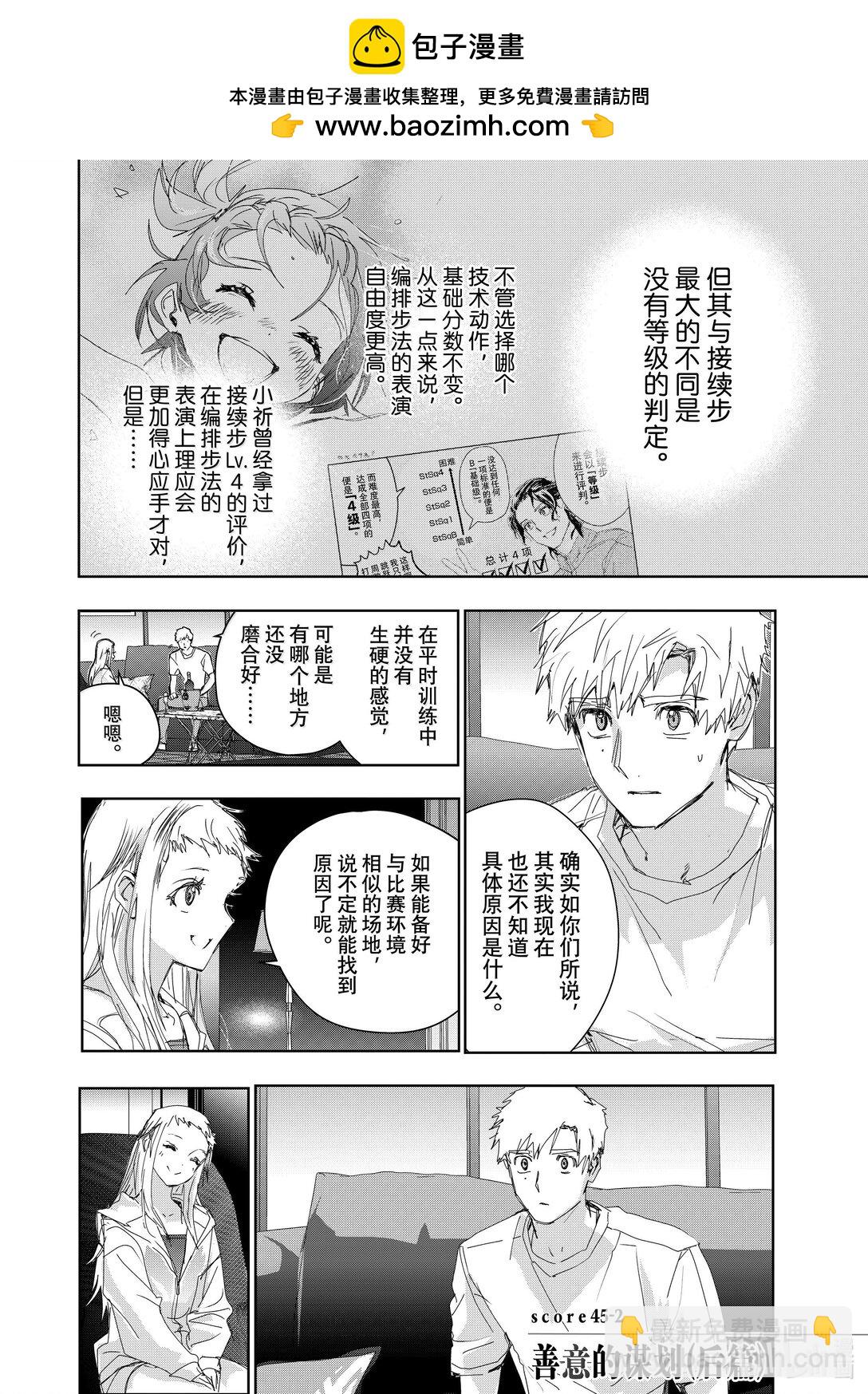 《金牌得主》46 善意的谋划（后篇） 第2页