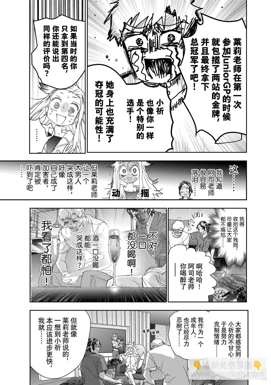 《金牌得主》46 善意的谋划（后篇） 第9页