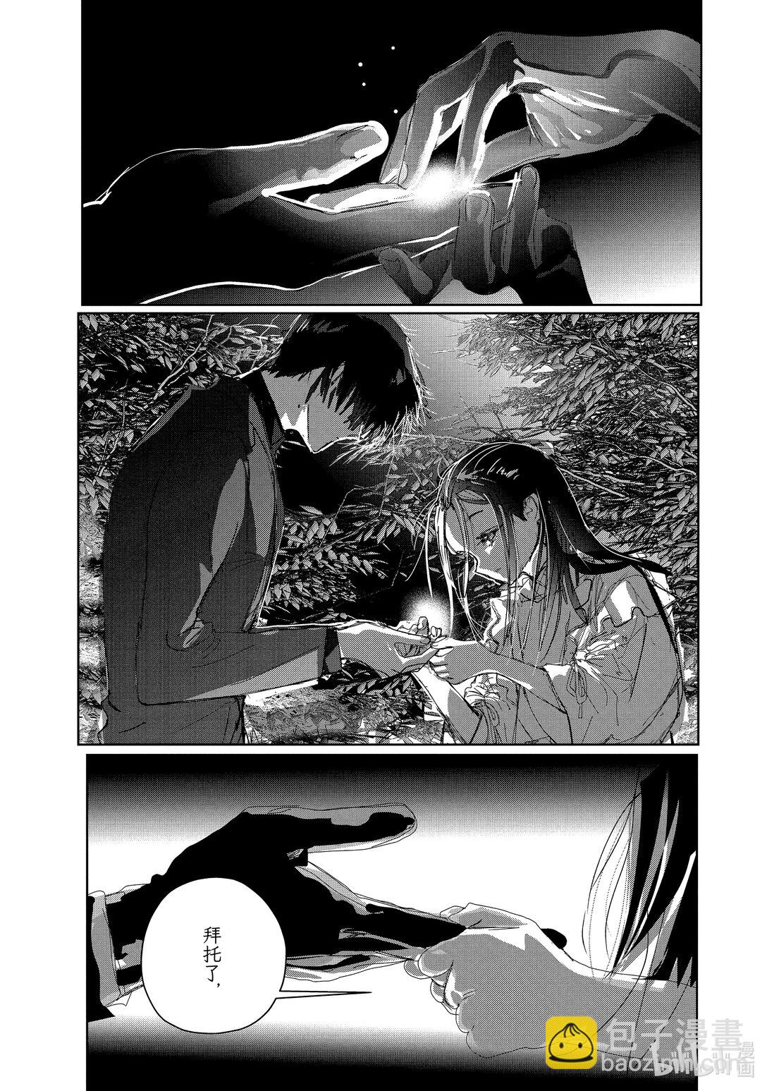 《金牌得主》47 夜之生物 第15页