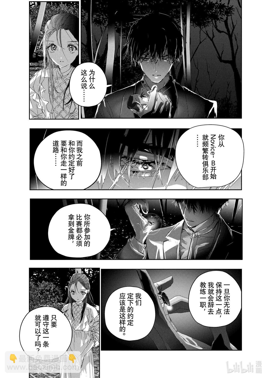 《金牌得主》47 夜之生物 第17页