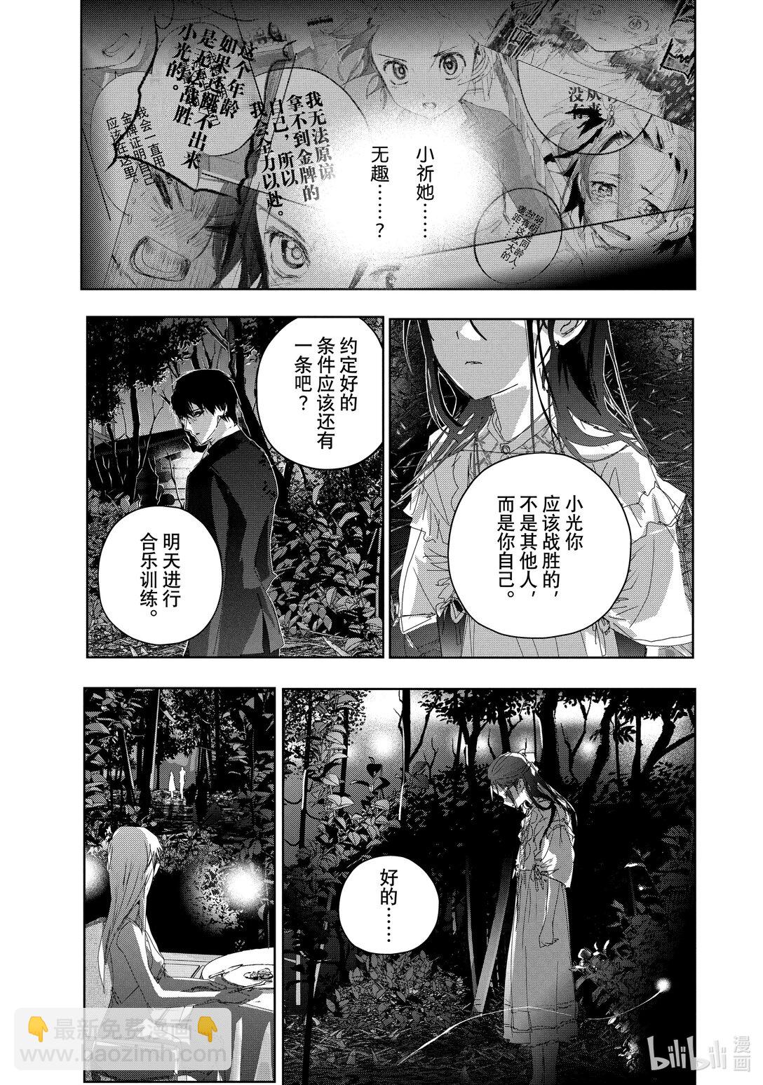 《金牌得主》47 夜之生物 第21页
