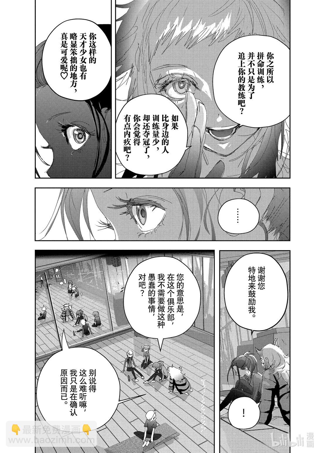 《金牌得主》47 夜之生物 第27页