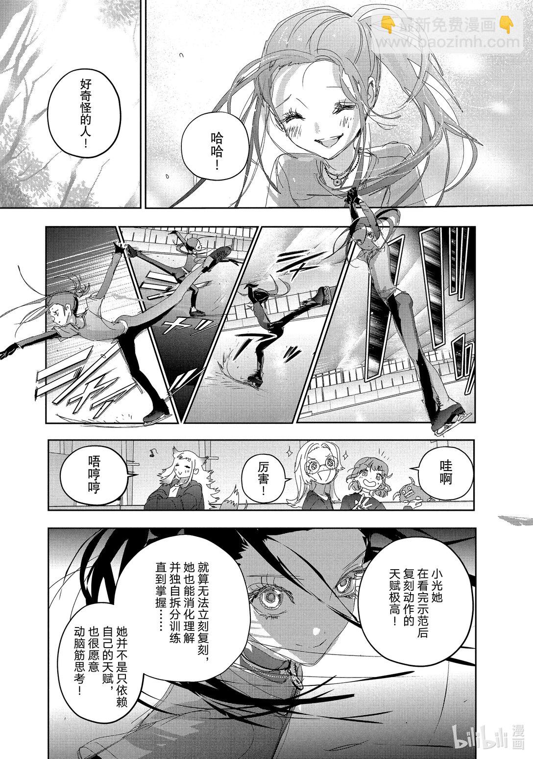 《金牌得主》47 夜之生物 第30页