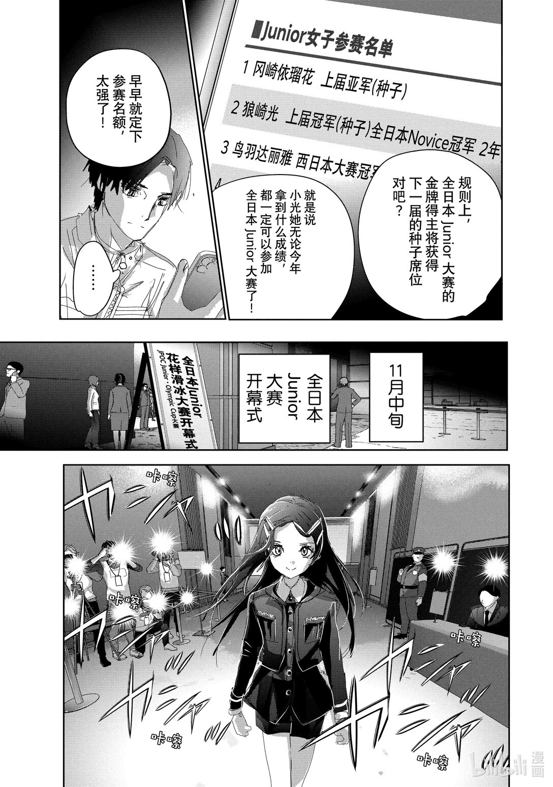 《金牌得主》47 夜之生物 第35页