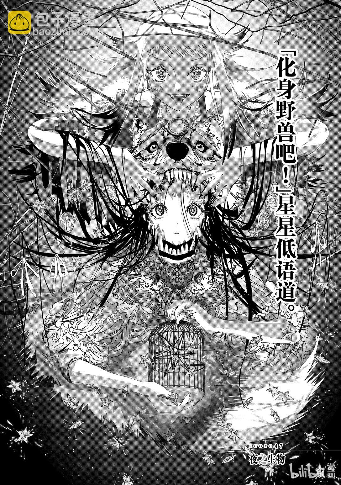 《金牌得主》47 夜之生物 第3页