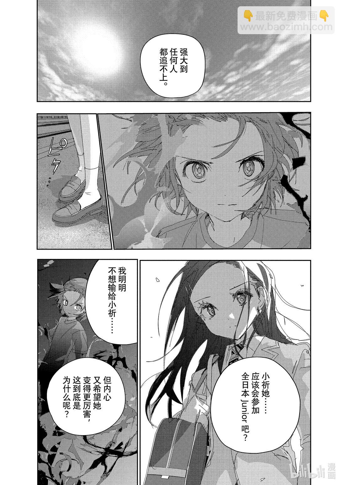 《金牌得主》47 夜之生物 第7页