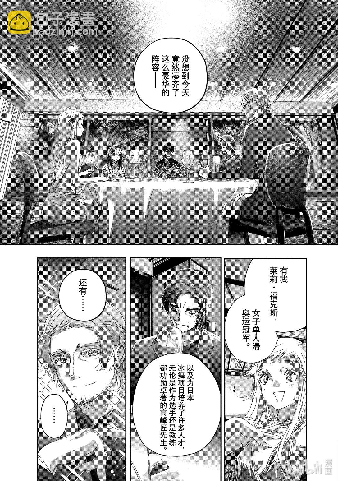 《金牌得主》47 夜之生物 第9页