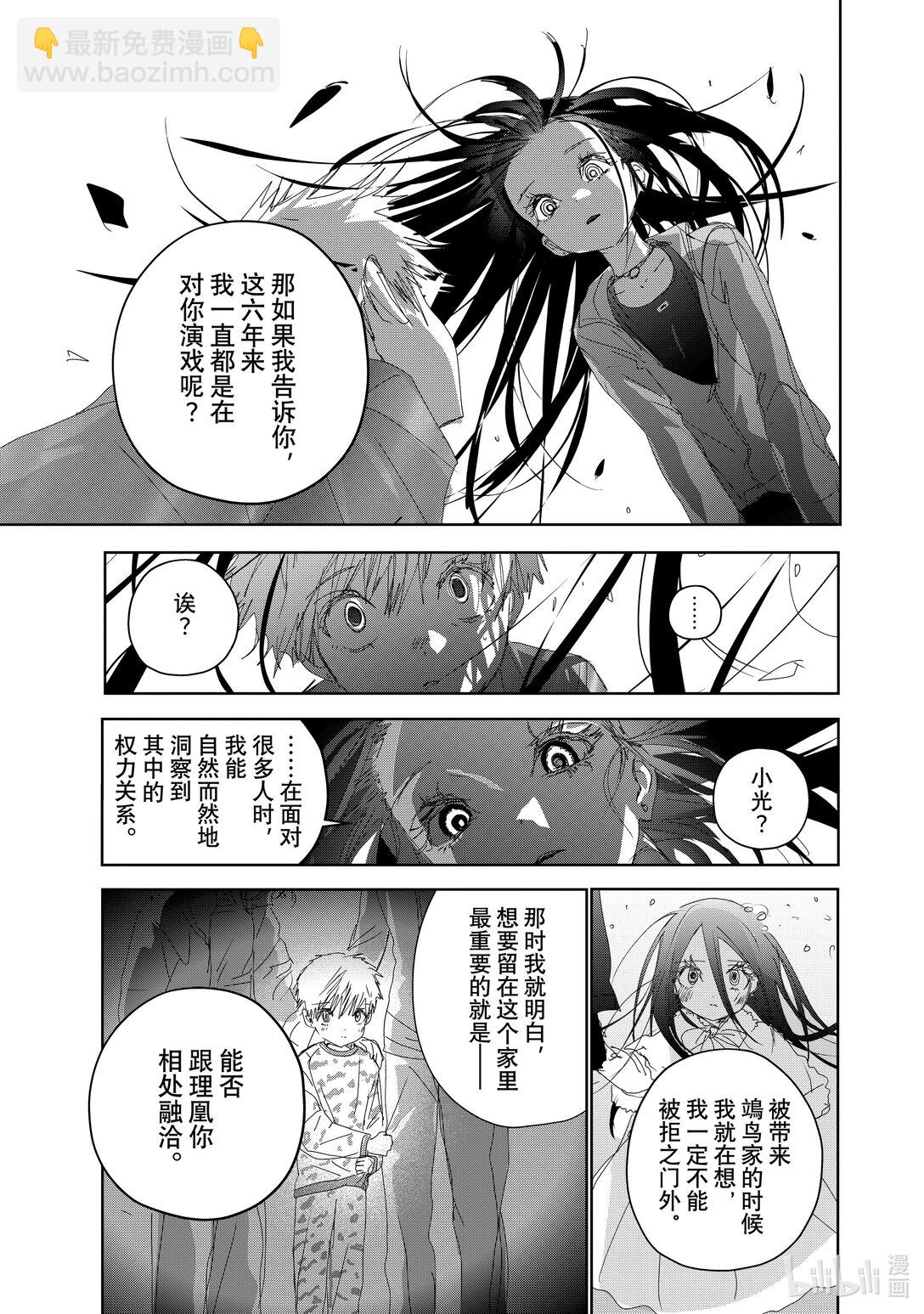 《金牌得主》46 光与影 第17页
