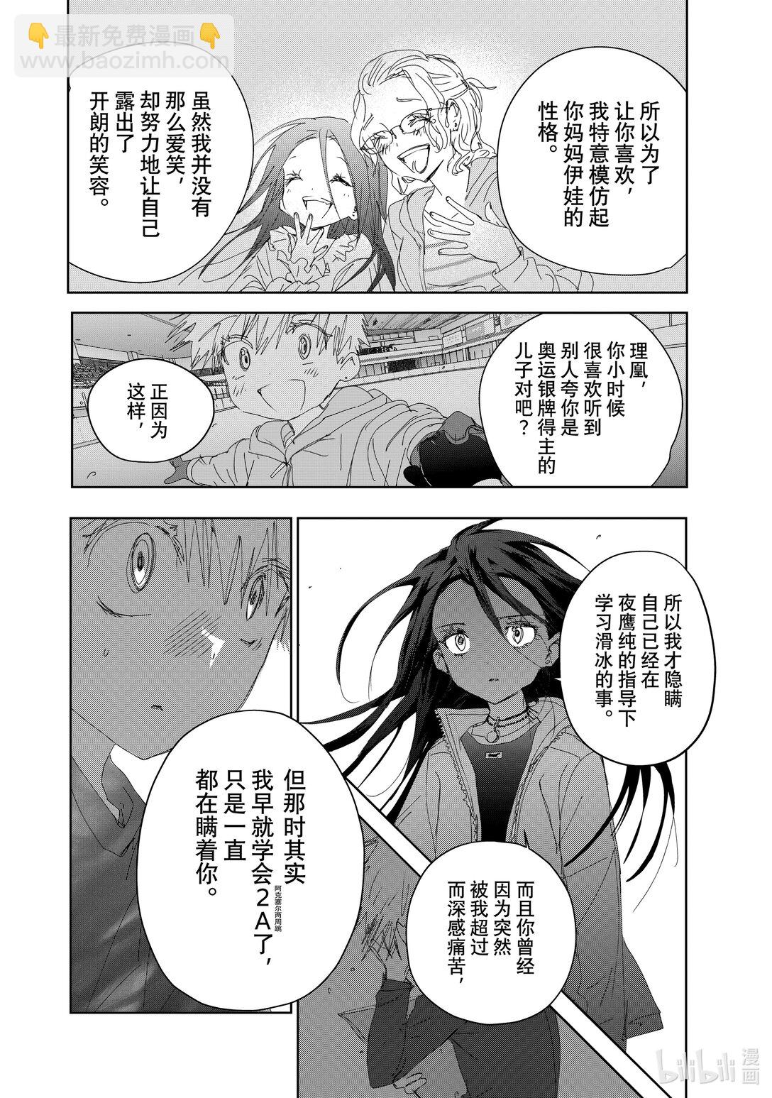 《金牌得主》46 光与影 第18页