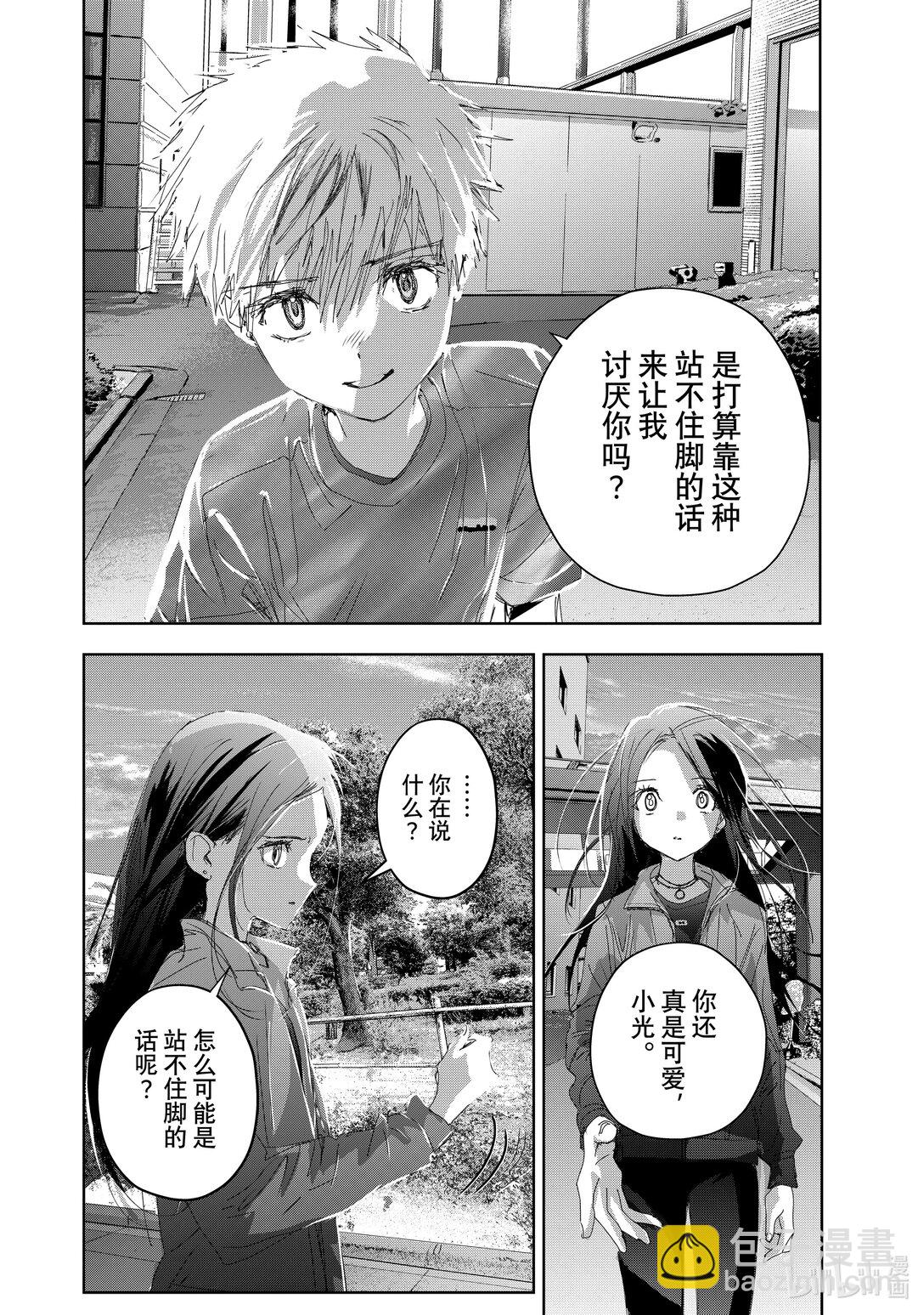 《金牌得主》46 光与影 第20页