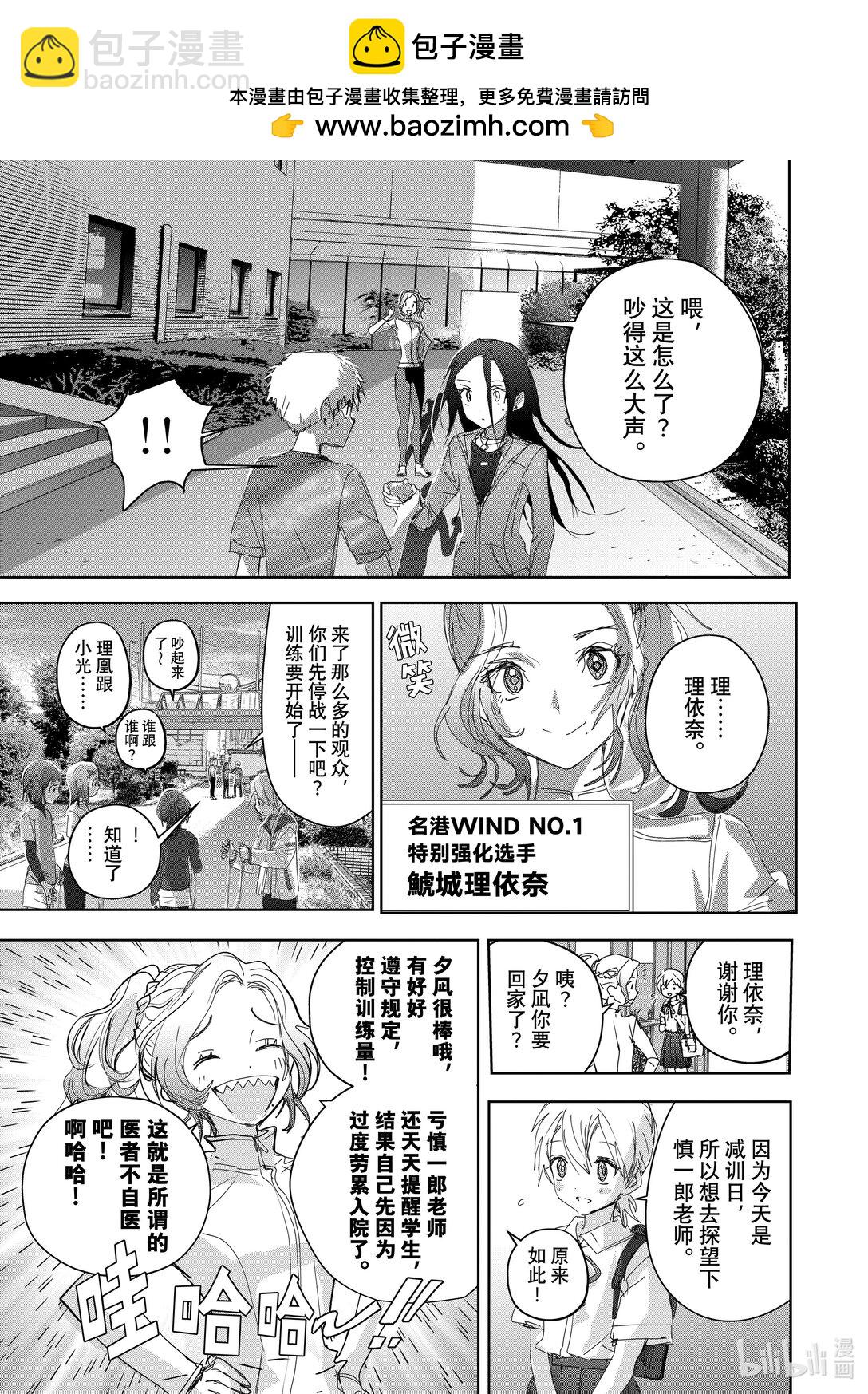 《金牌得主》46 光与影 第23页
