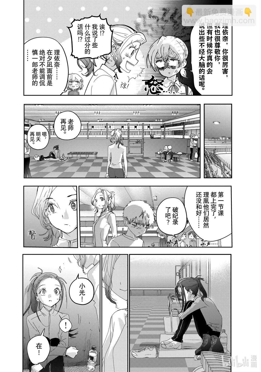 《金牌得主》46 光与影 第24页