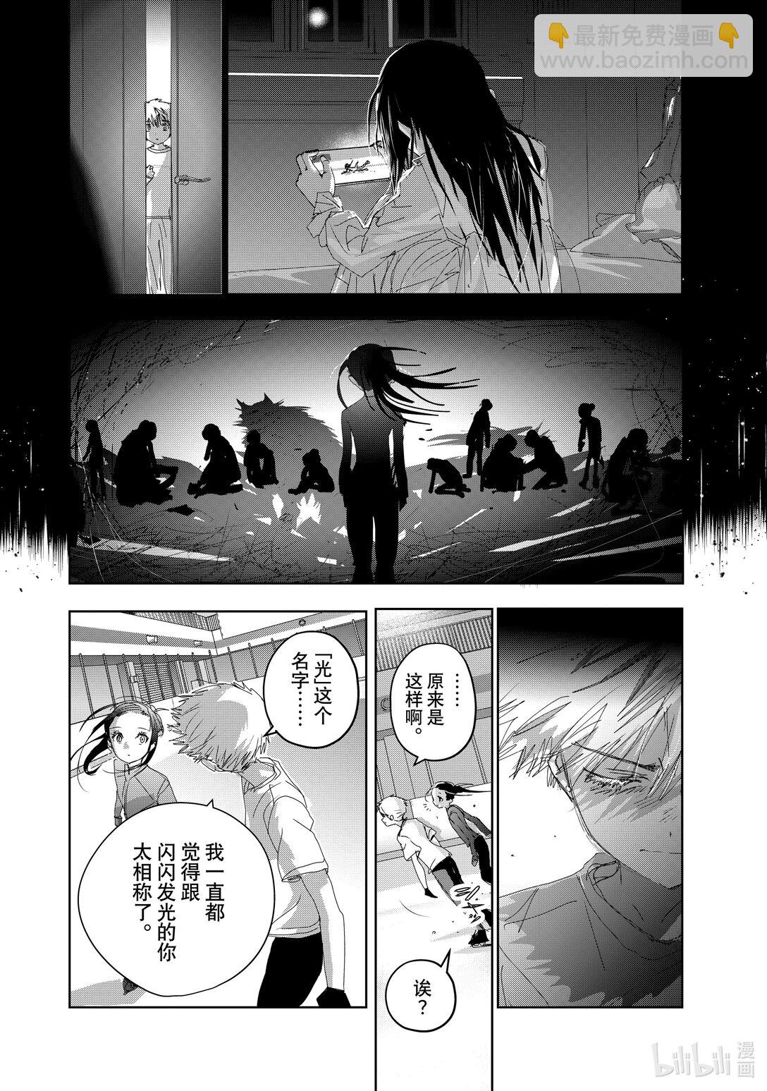 《金牌得主》46 光与影 第30页