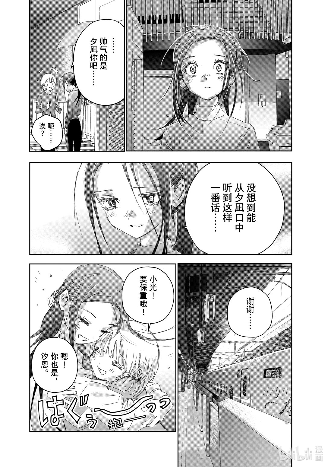 《金牌得主》46 光与影 第34页