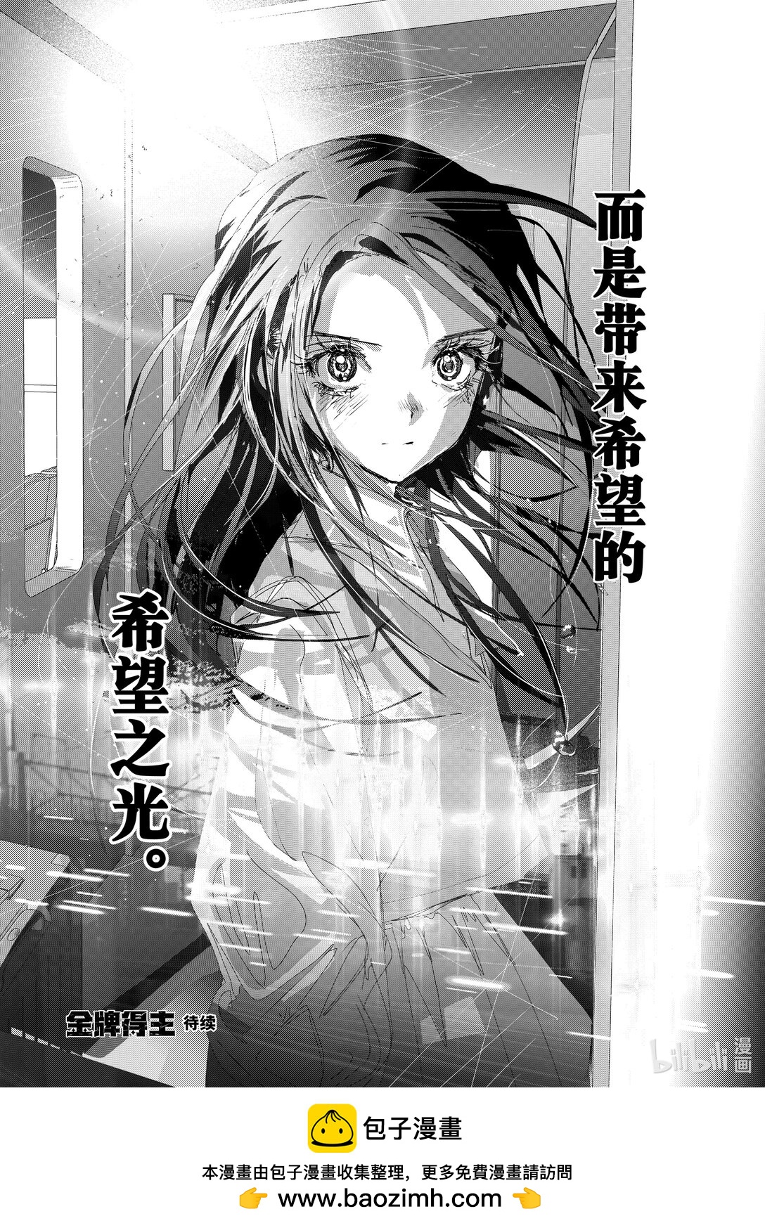 《金牌得主》46 光与影 第45页