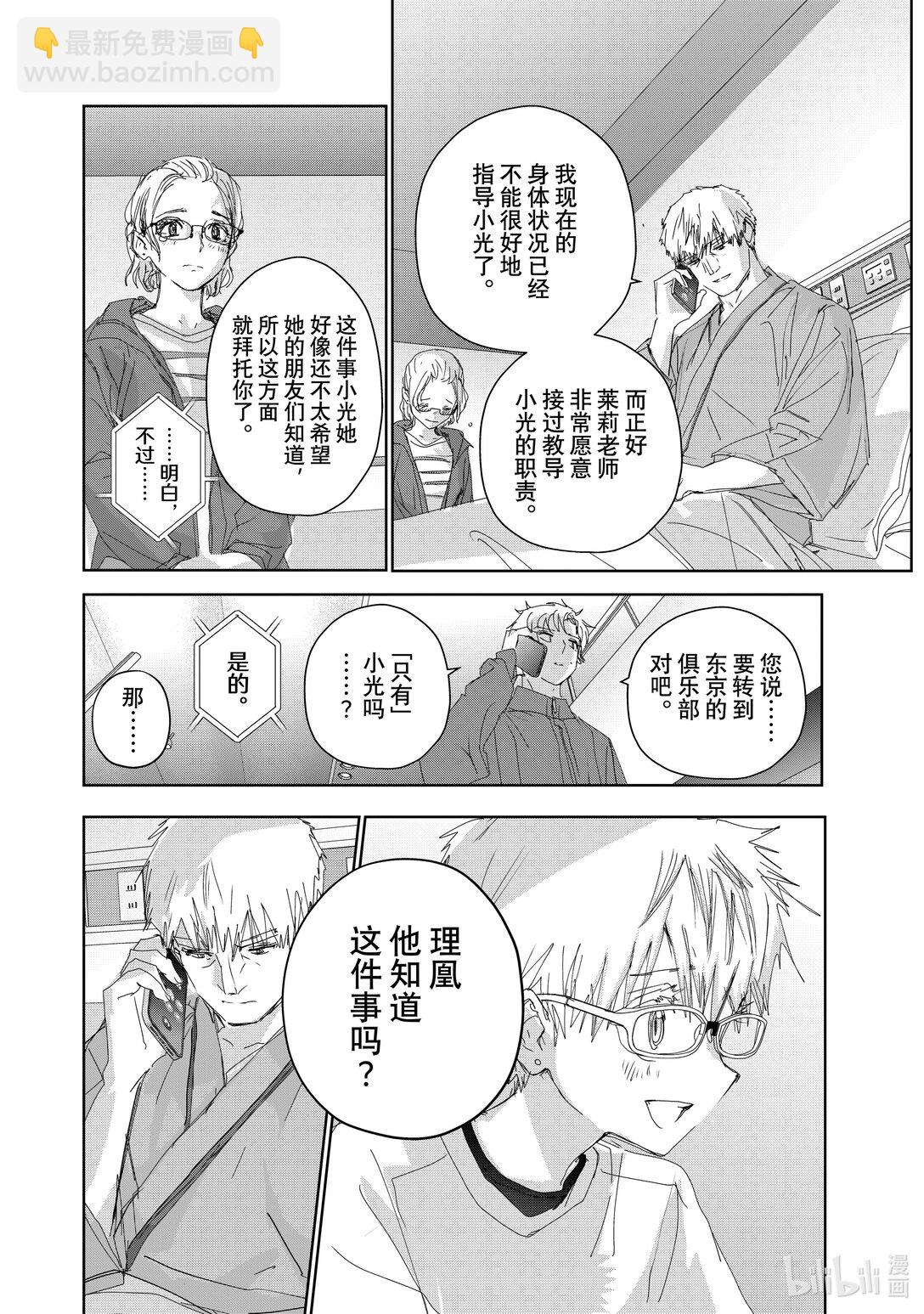 《金牌得主》46 光与影 第8页