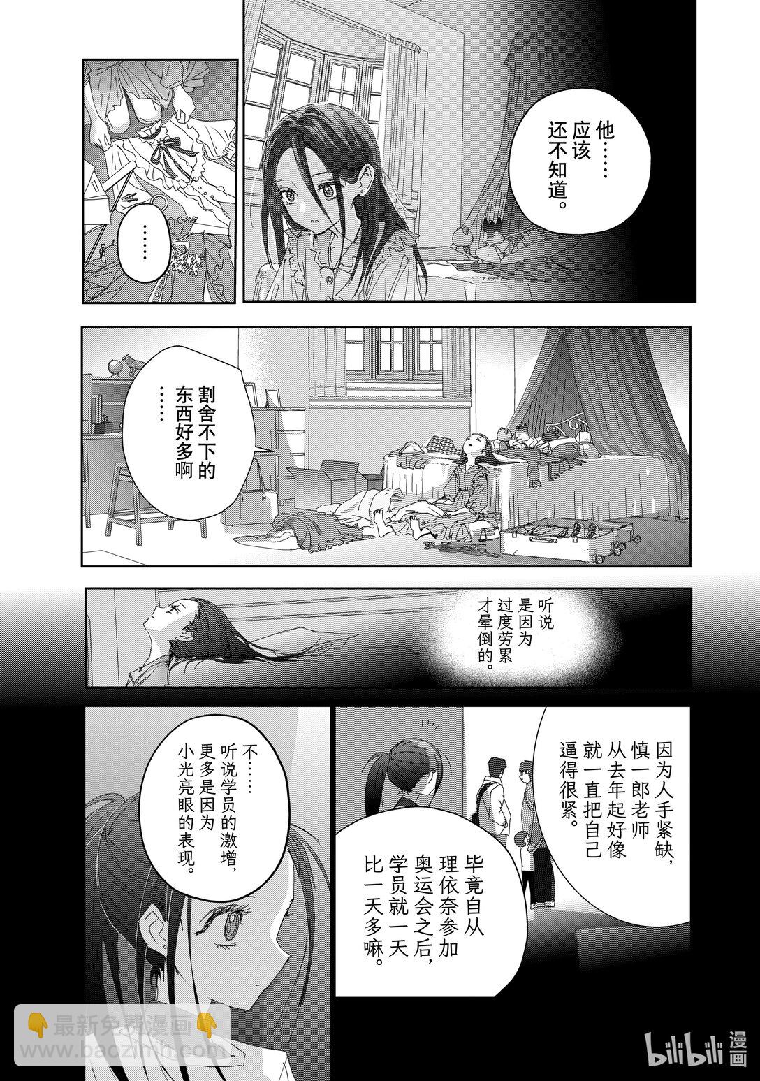 《金牌得主》46 光与影 第9页