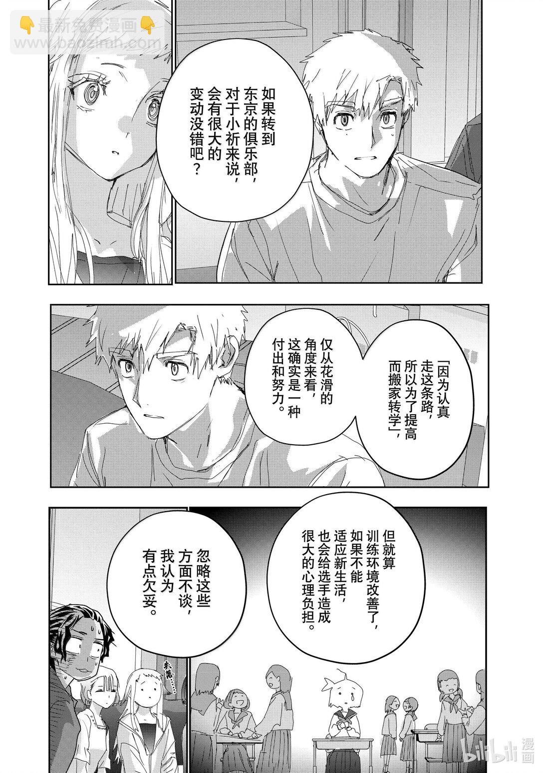 《金牌得主》45-2 善意的谋划（后篇） 第14页