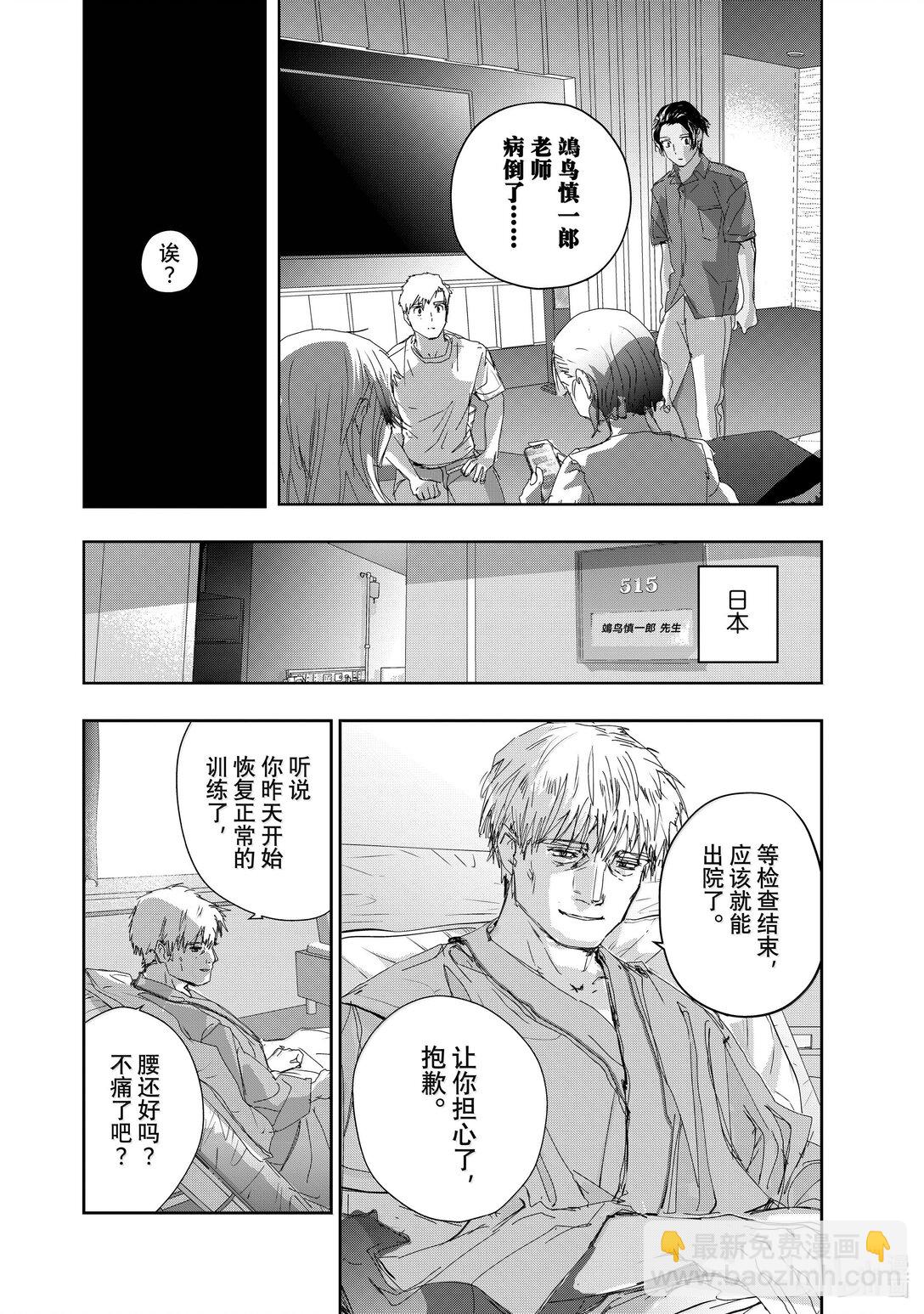 《金牌得主》45-2 善意的谋划（后篇） 第18页