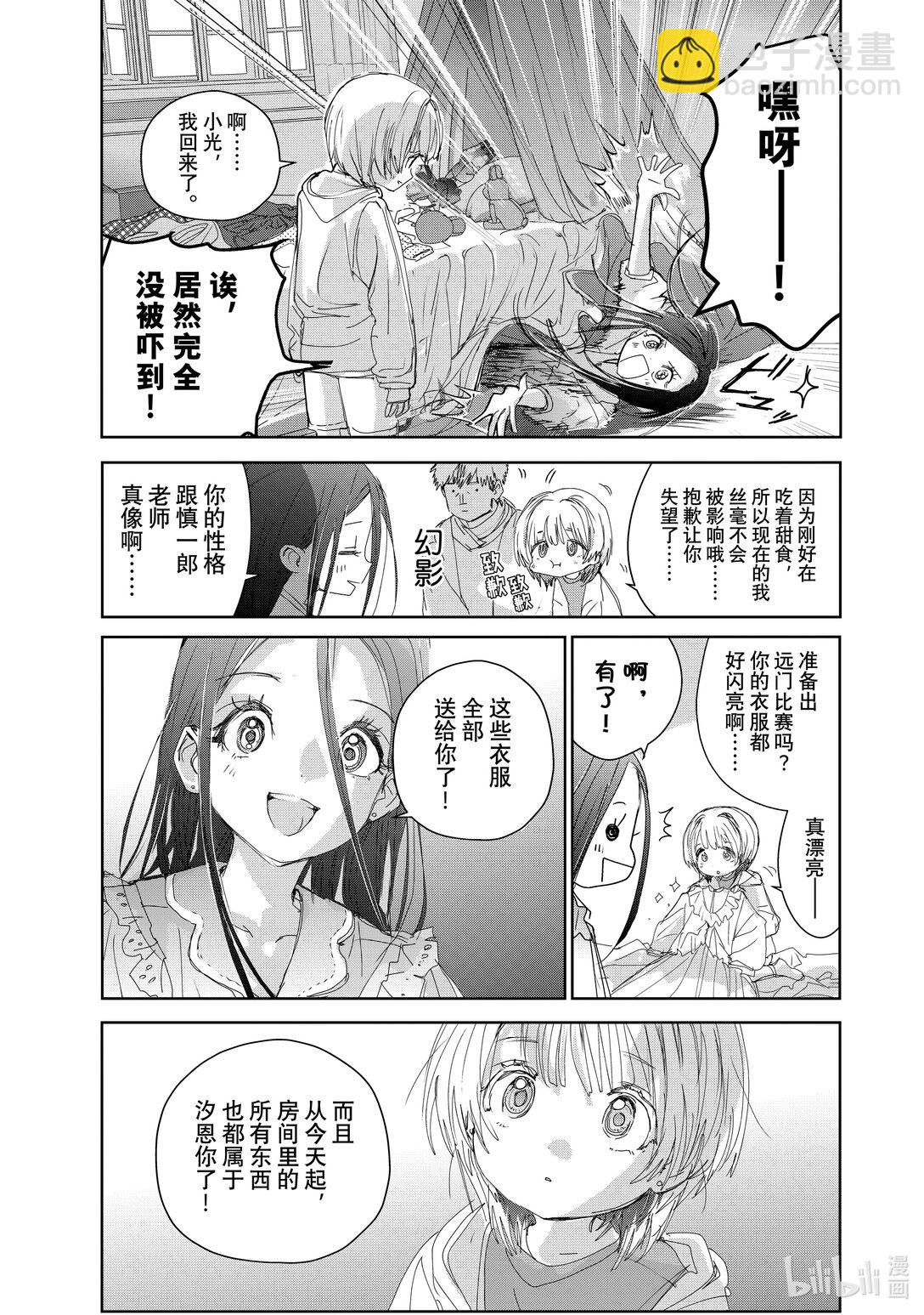 《金牌得主》46 光与影 第11页