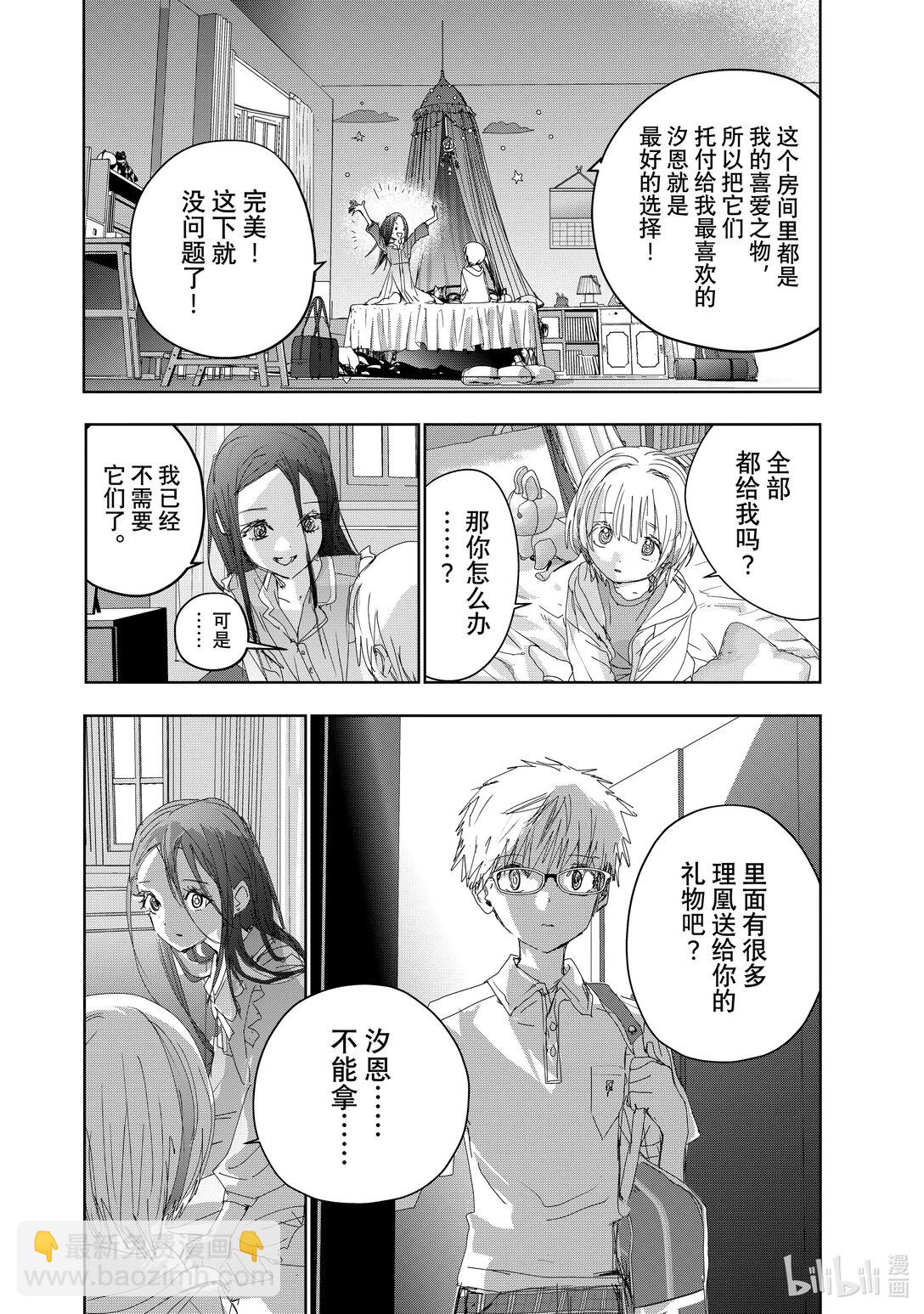 《金牌得主》46 光与影 第12页