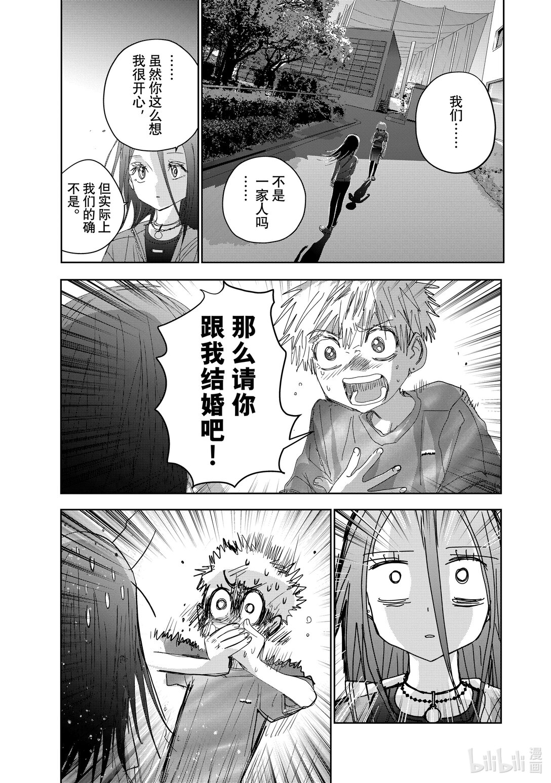 《金牌得主》46 光与影 第15页