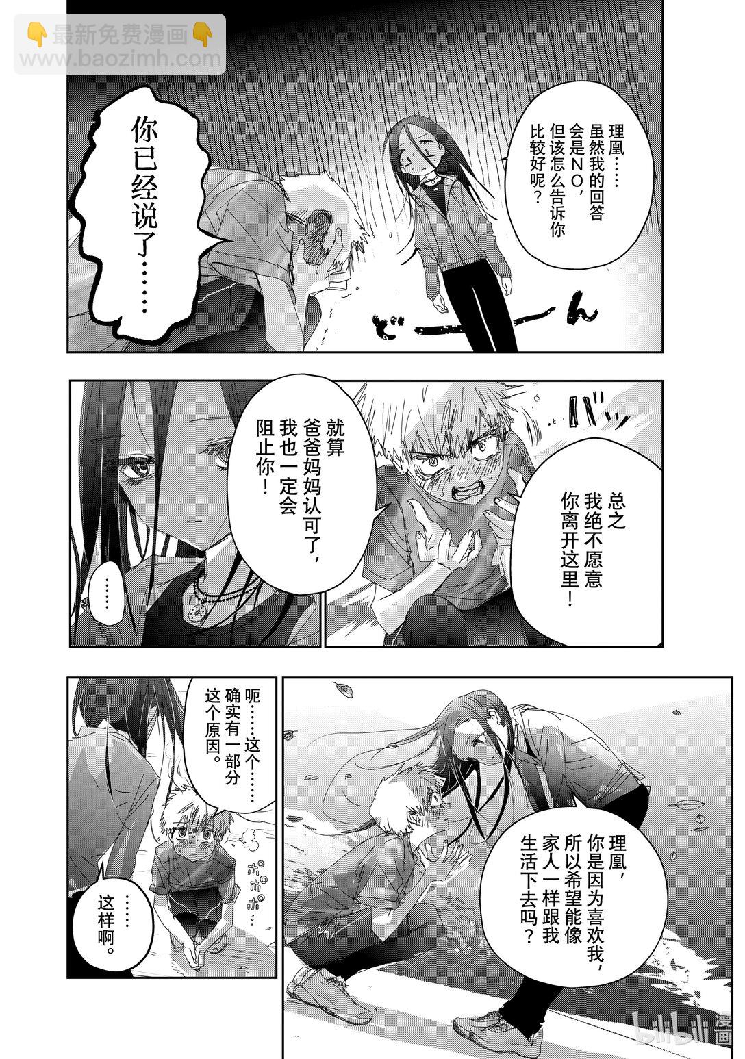 《金牌得主》46 光与影 第16页