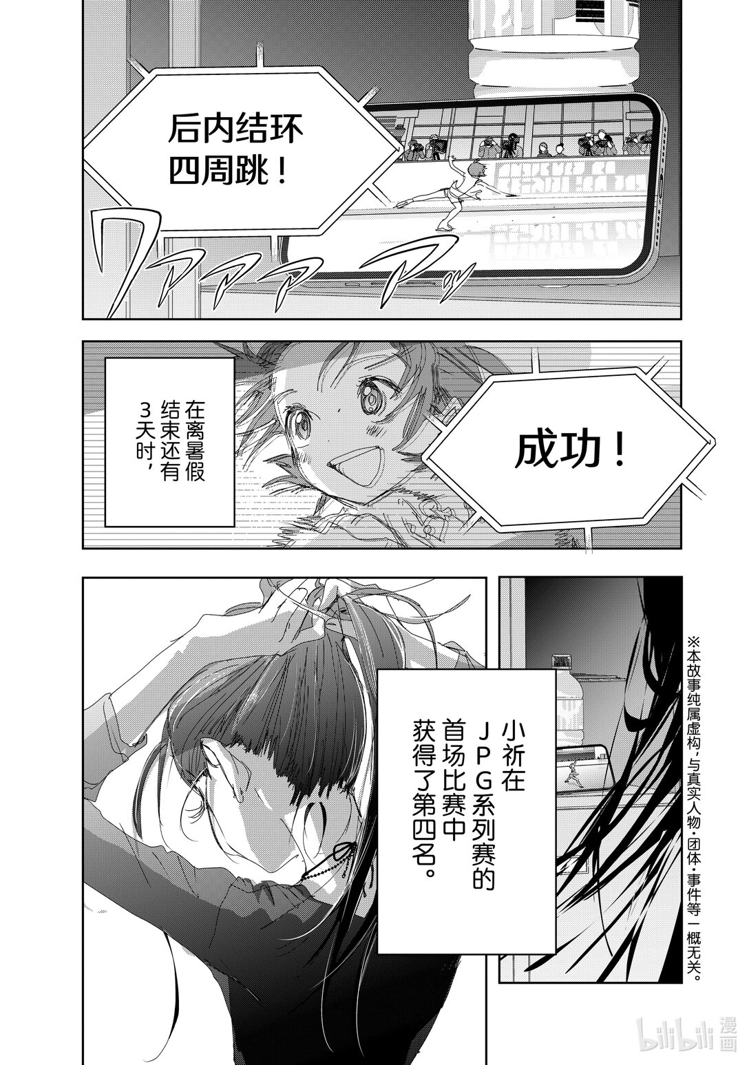 《金牌得主》46 光与影 第1页
