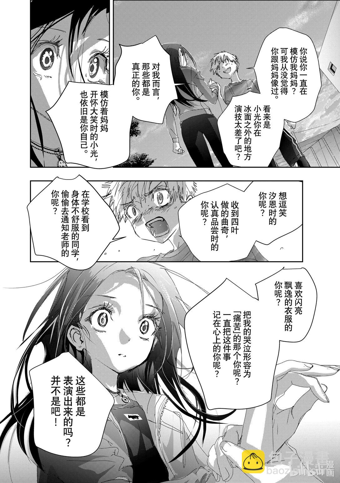 《金牌得主》46 光与影 第22页