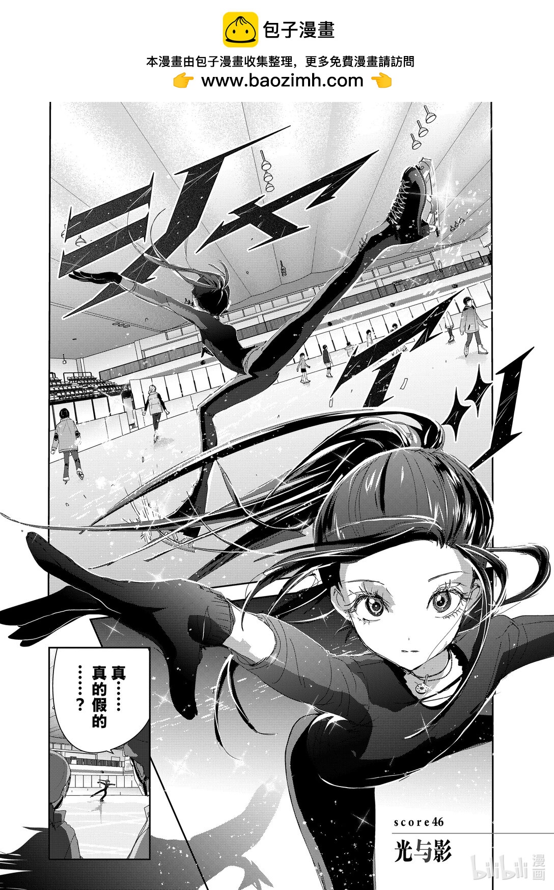 《金牌得主》46 光与影 第2页