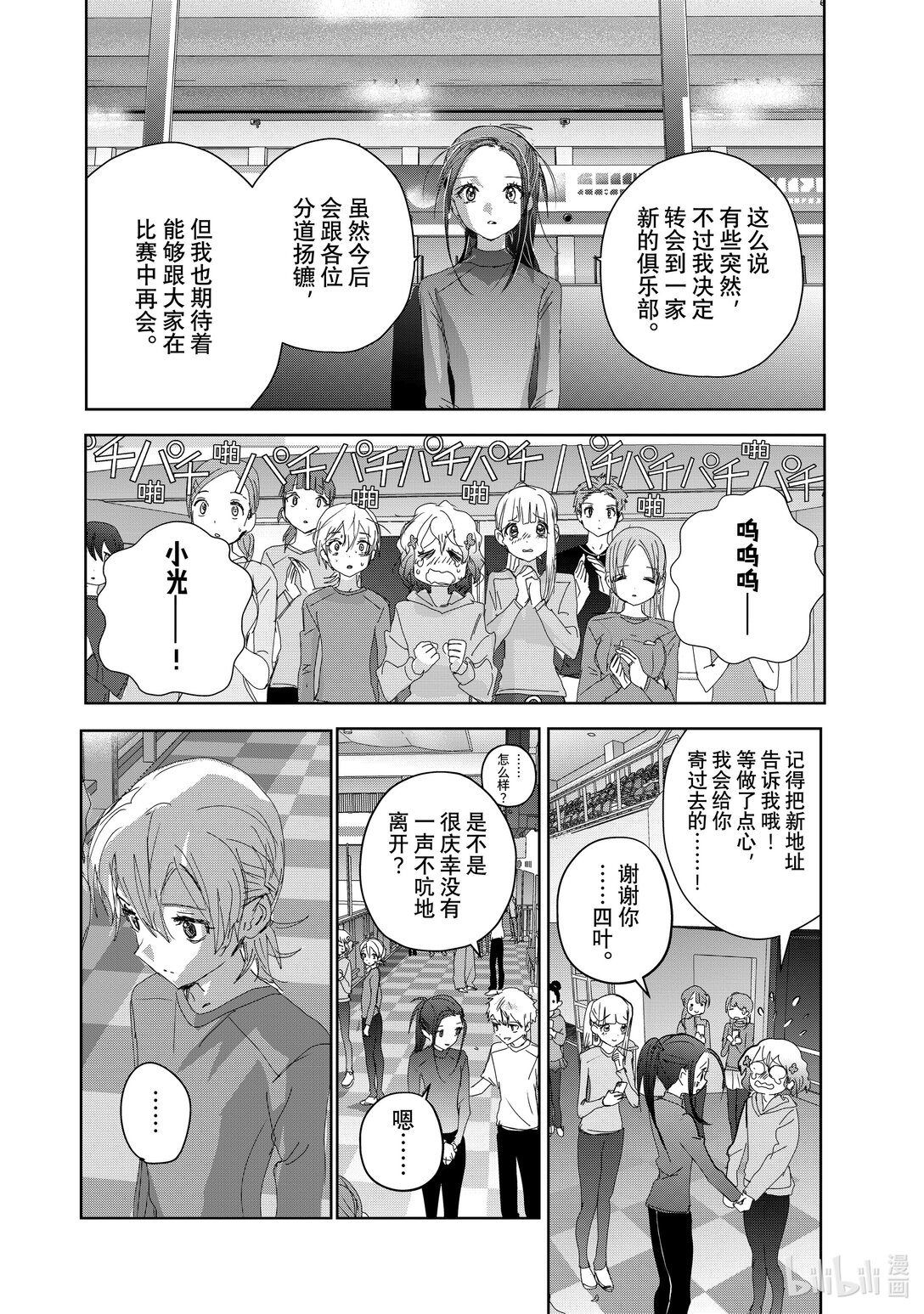 《金牌得主》46 光与影 第32页
