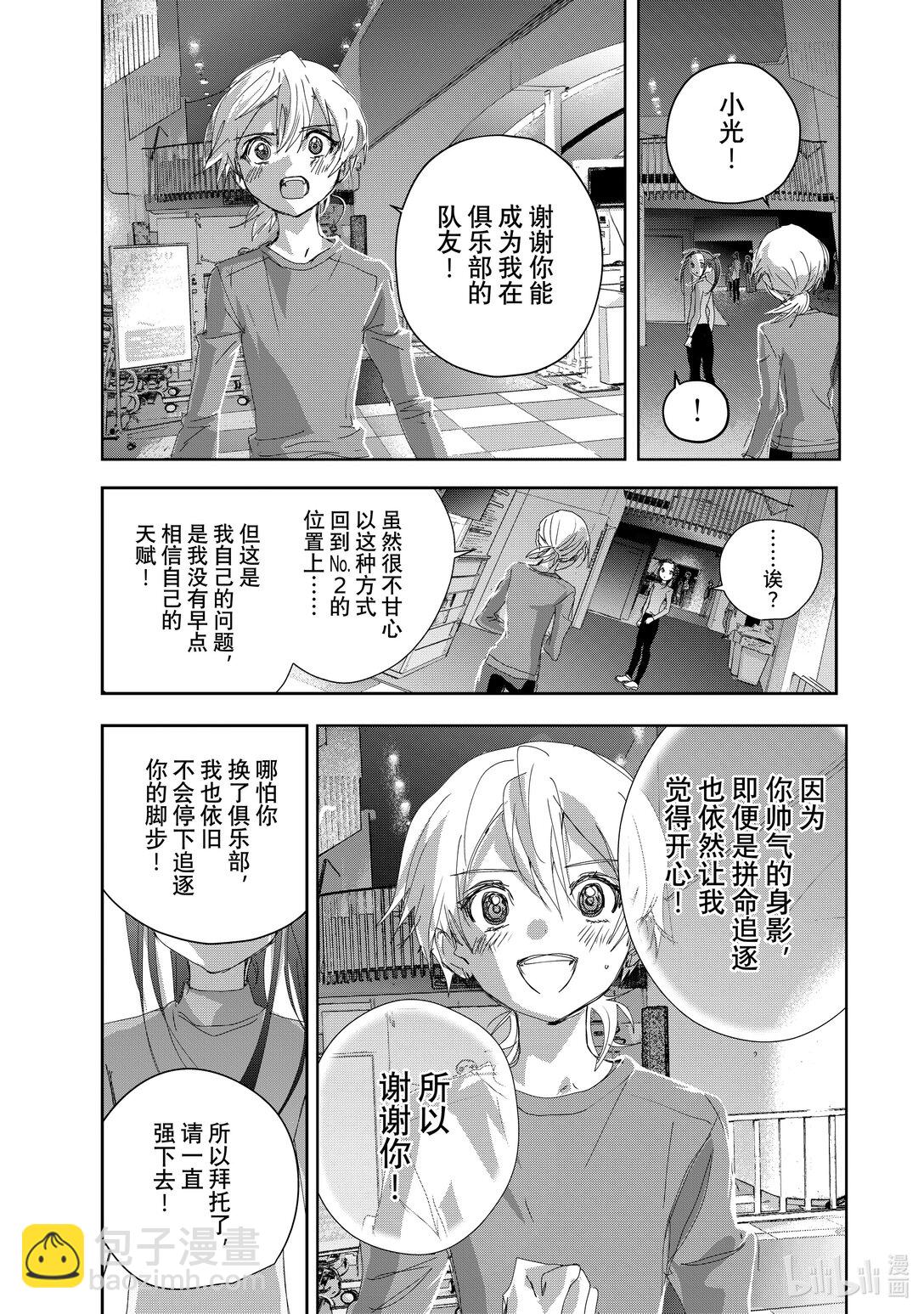 《金牌得主》46 光与影 第33页