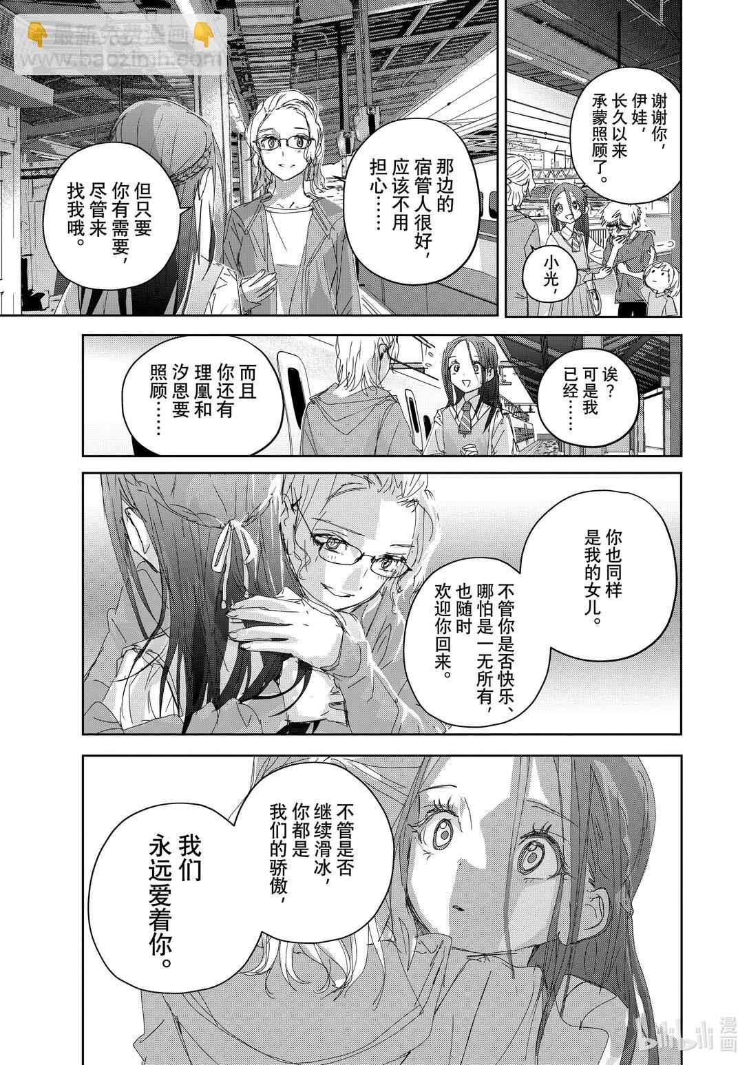 《金牌得主》46 光与影 第35页