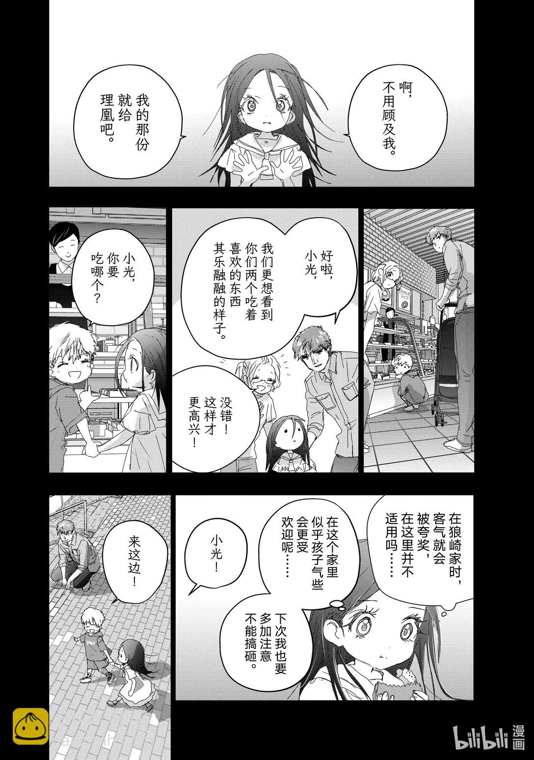 《金牌得主》46 光与影 第36页