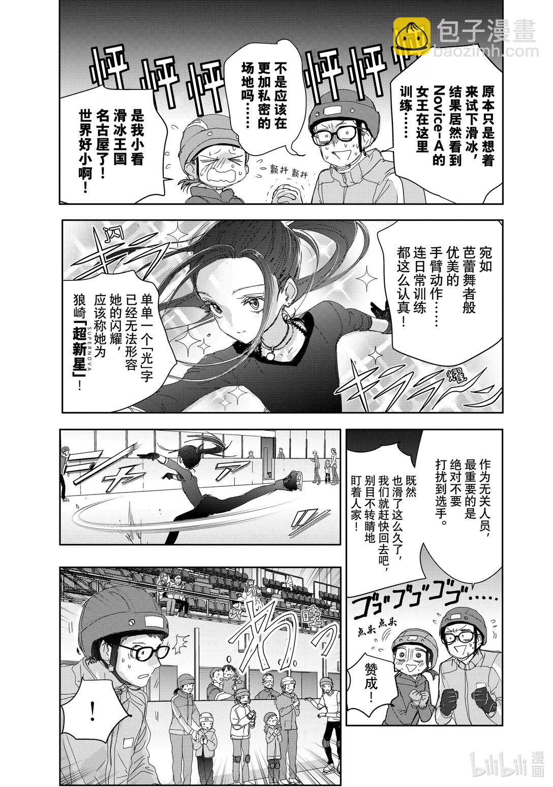 《金牌得主》46 光与影 第3页