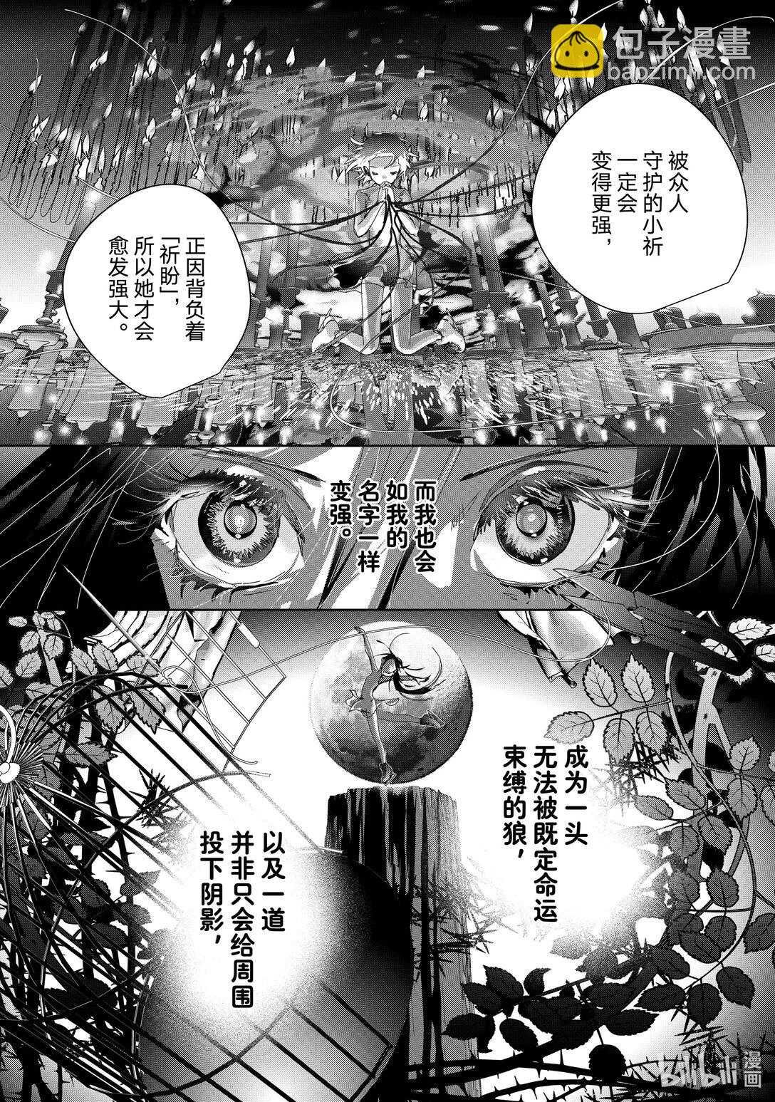 《金牌得主》46 光与影 第44页