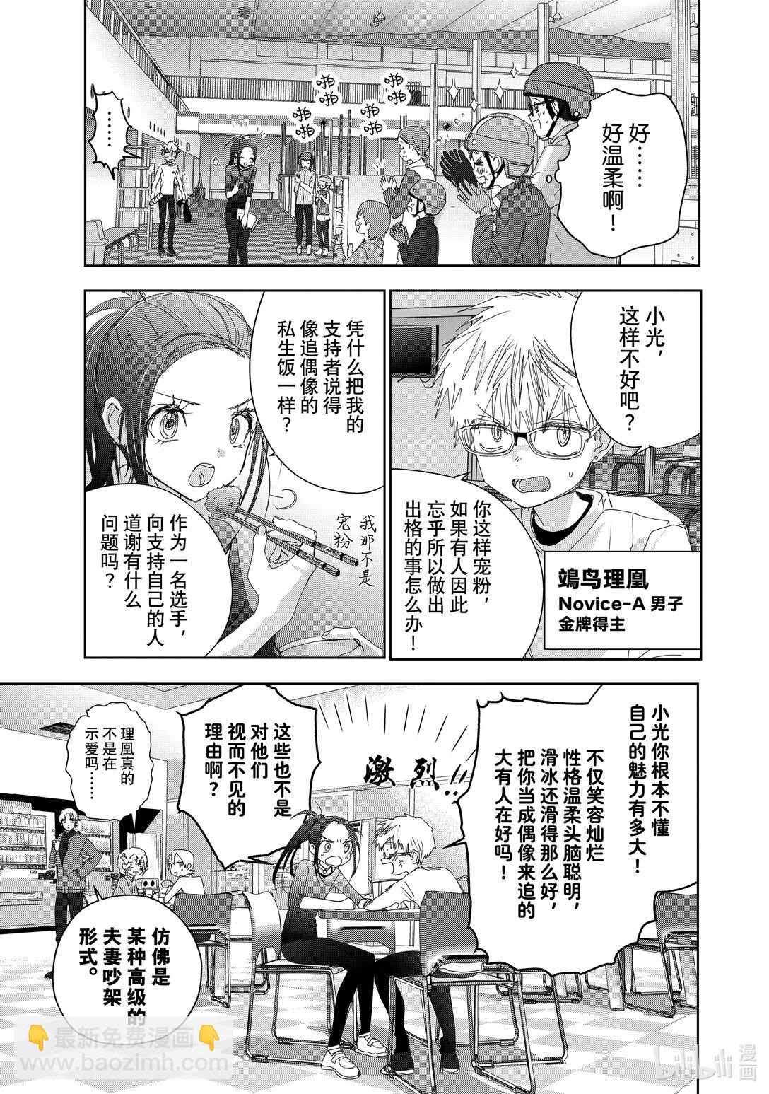 《金牌得主》46 光与影 第5页