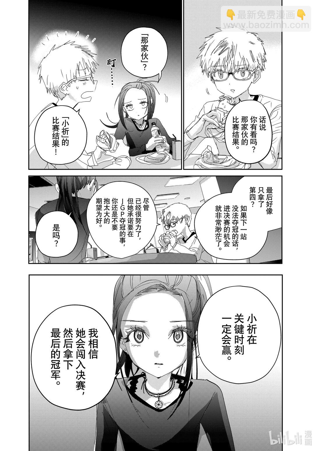 《金牌得主》46 光与影 第6页