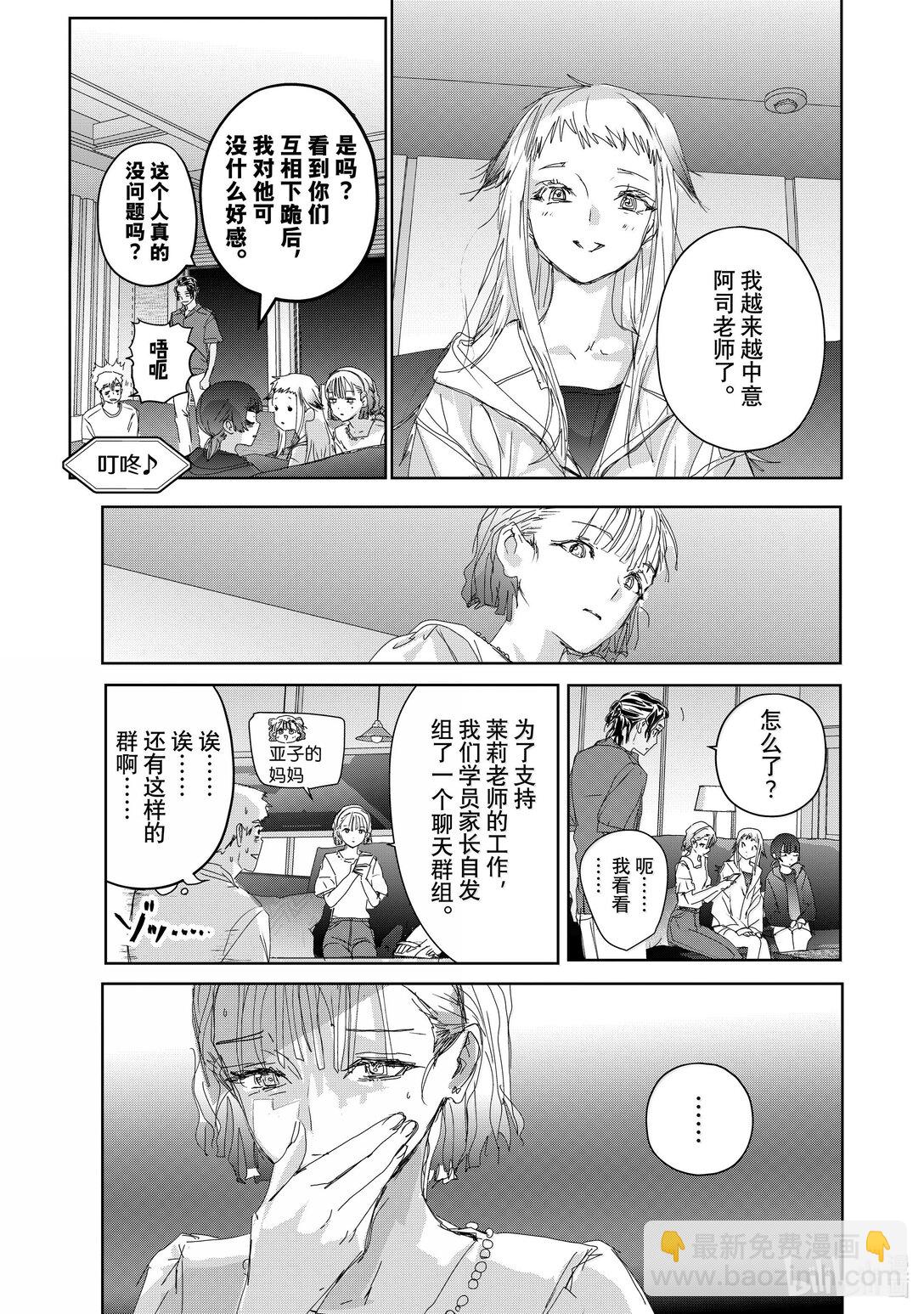 《金牌得主》46 善意的谋划（后篇） 第17页