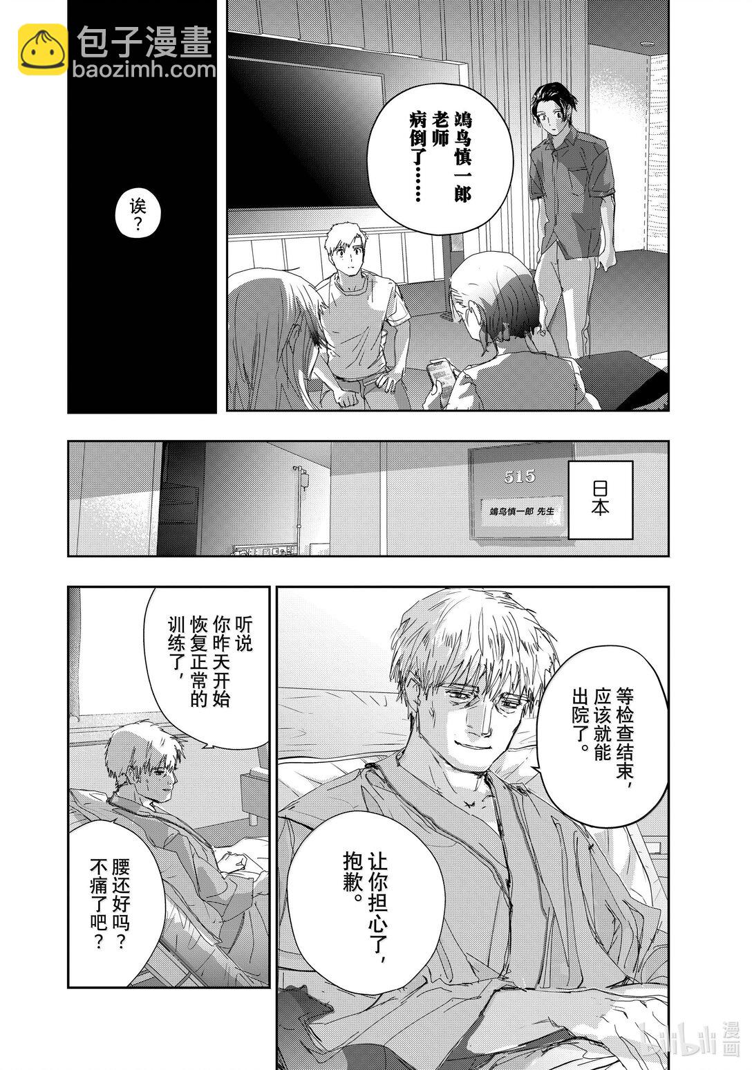 《金牌得主》46 善意的谋划（后篇） 第18页