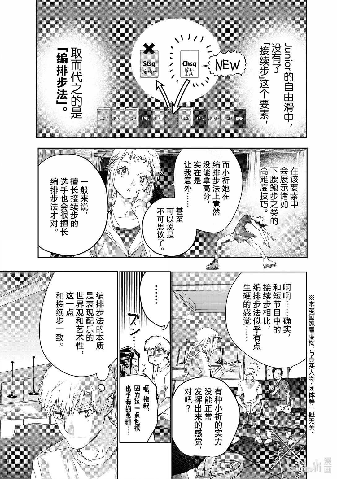《金牌得主》46 善意的谋划（后篇） 第1页