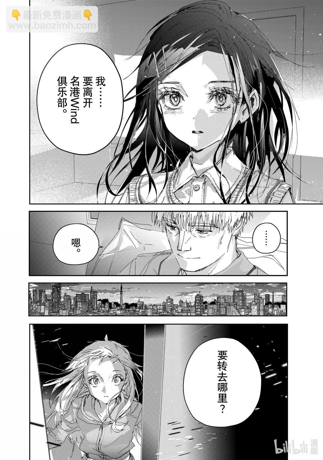 《金牌得主》46 善意的谋划（后篇） 第20页