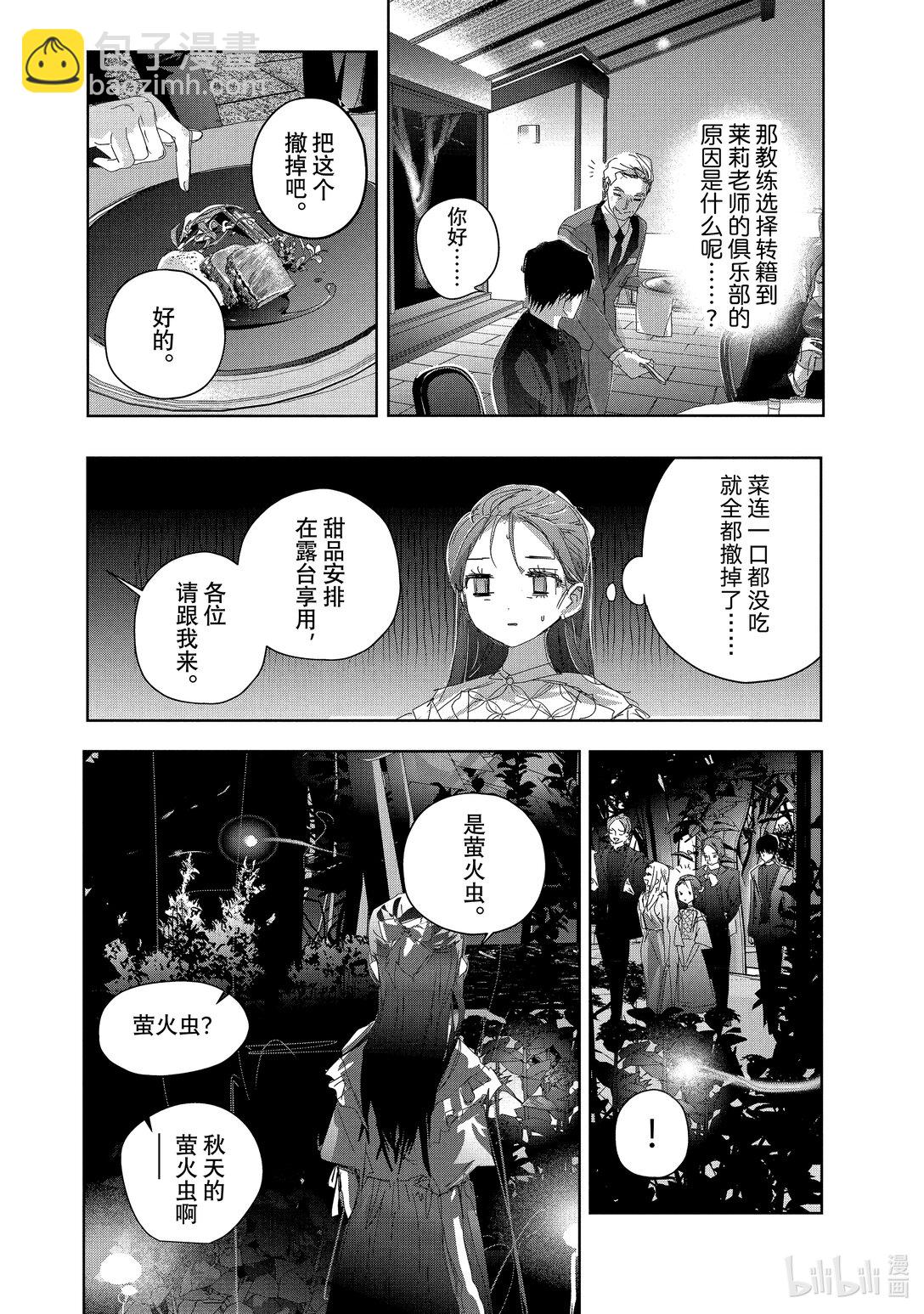 《金牌得主》47 夜之生物 第12页