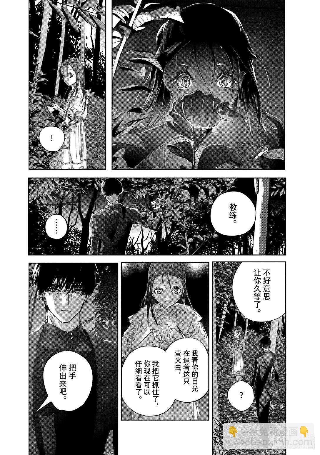 《金牌得主》47 夜之生物 第14页