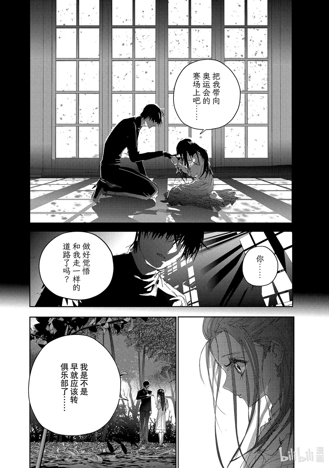 《金牌得主》47 夜之生物 第16页