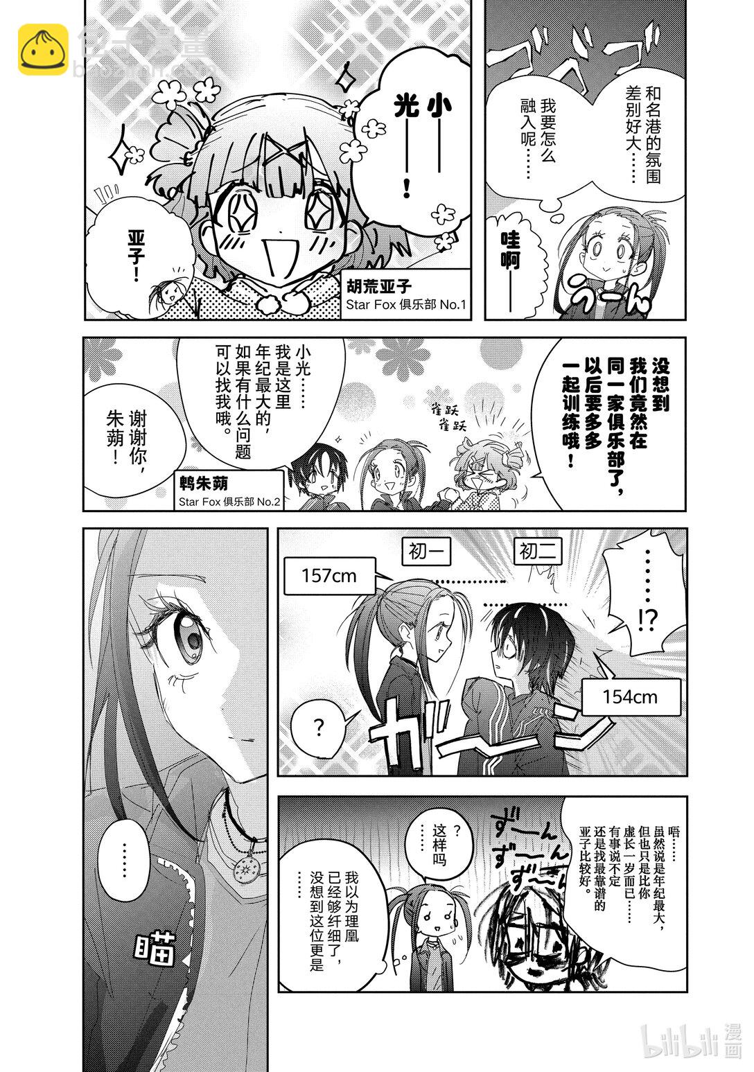 《金牌得主》47 夜之生物 第23页