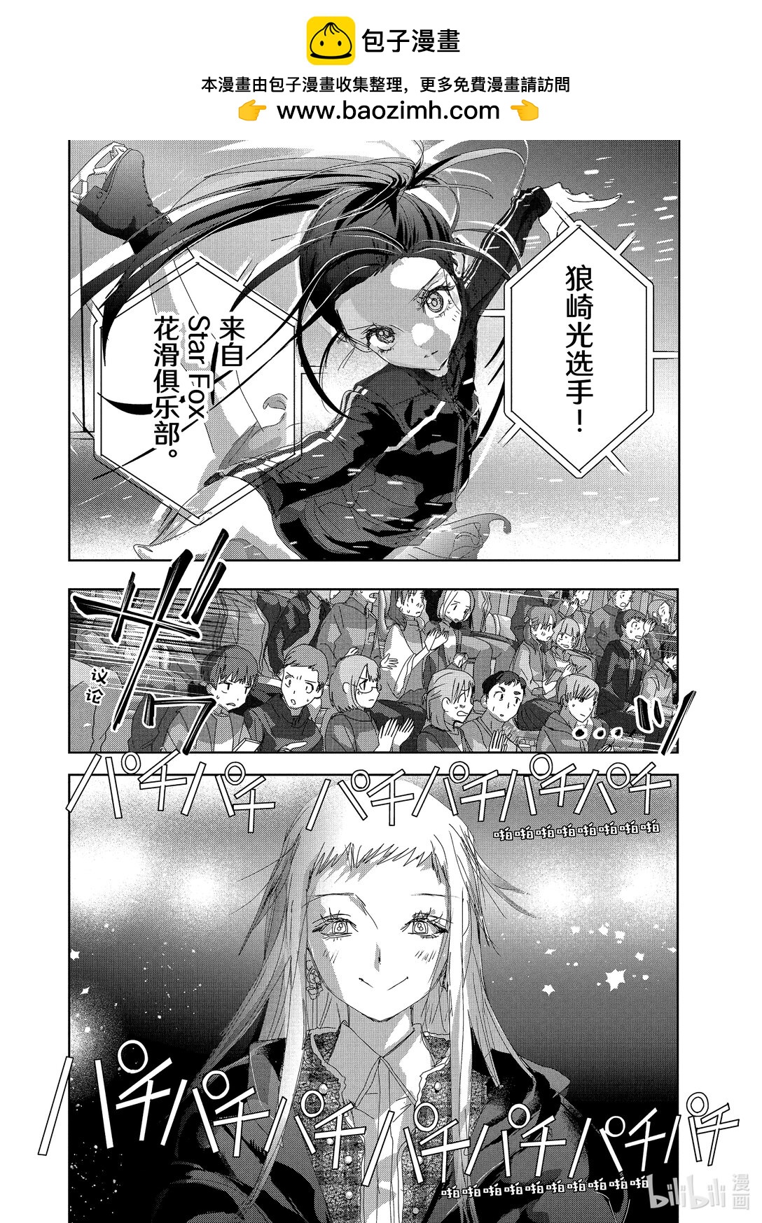 《金牌得主》47 夜之生物 第2页