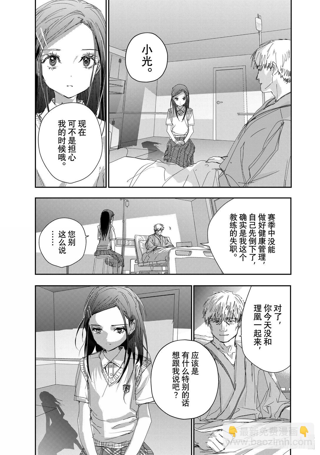 《金牌得主》45-2 善意的谋划（后篇） 第19页